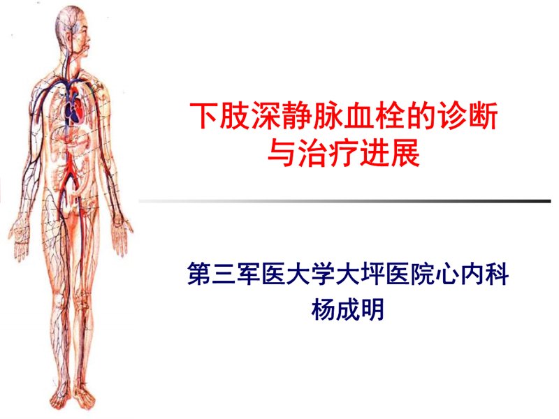广州抗凝门诊:找到最适合您的治疗方案